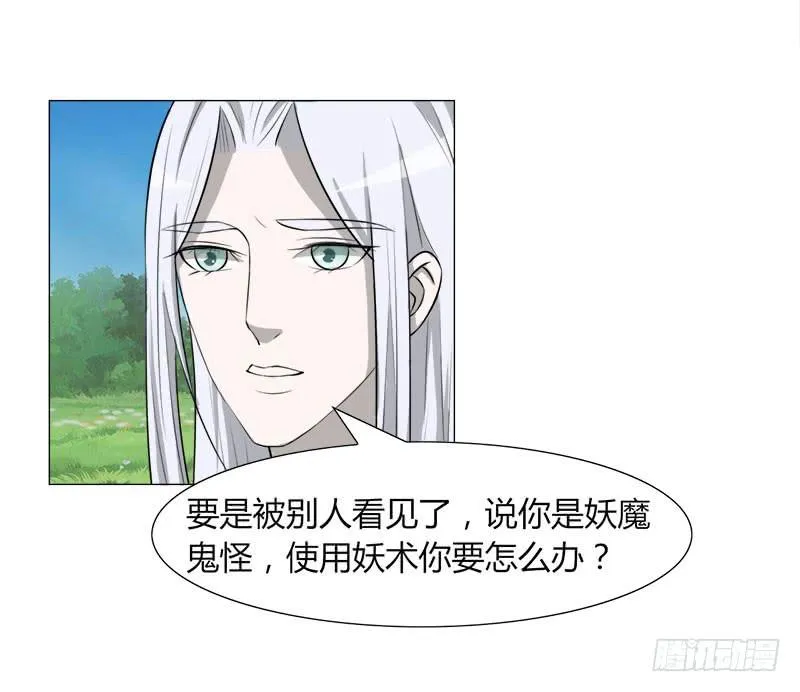第二十六话 第3页