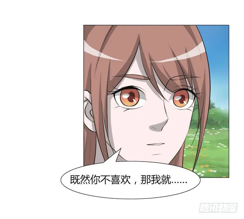 第二十六话 第4页