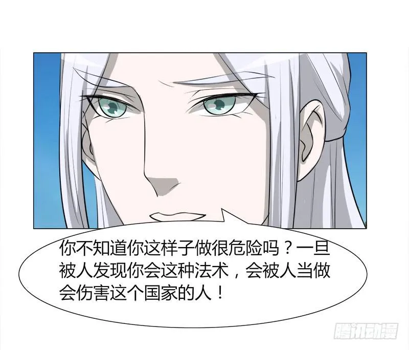 第二十六话 第5页