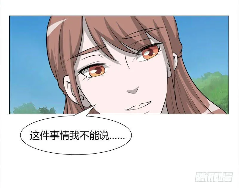 第二十六话 第8页