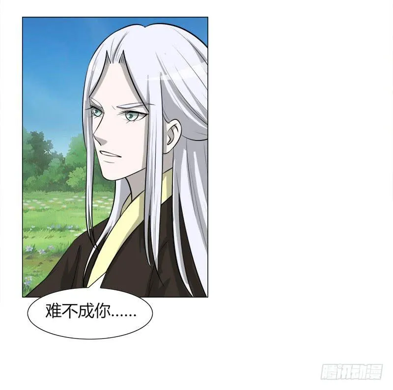 第二十六话 第9页