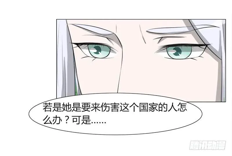 第二十六话 第10页