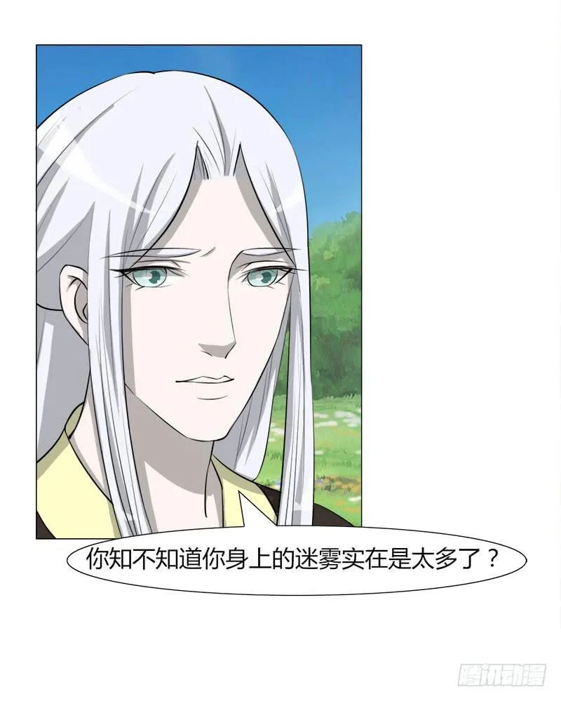 第二十六话 第12页
