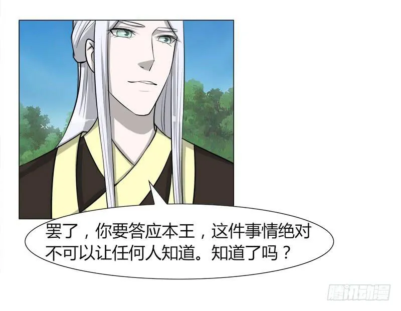 第二十六话 第14页