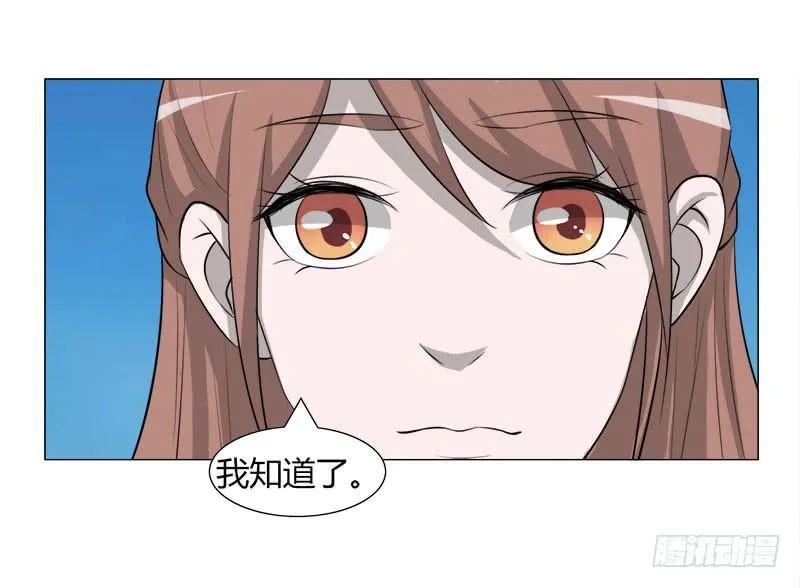 第二十六话 第15页