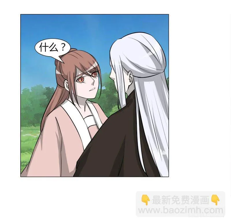 第二十六话 第17页