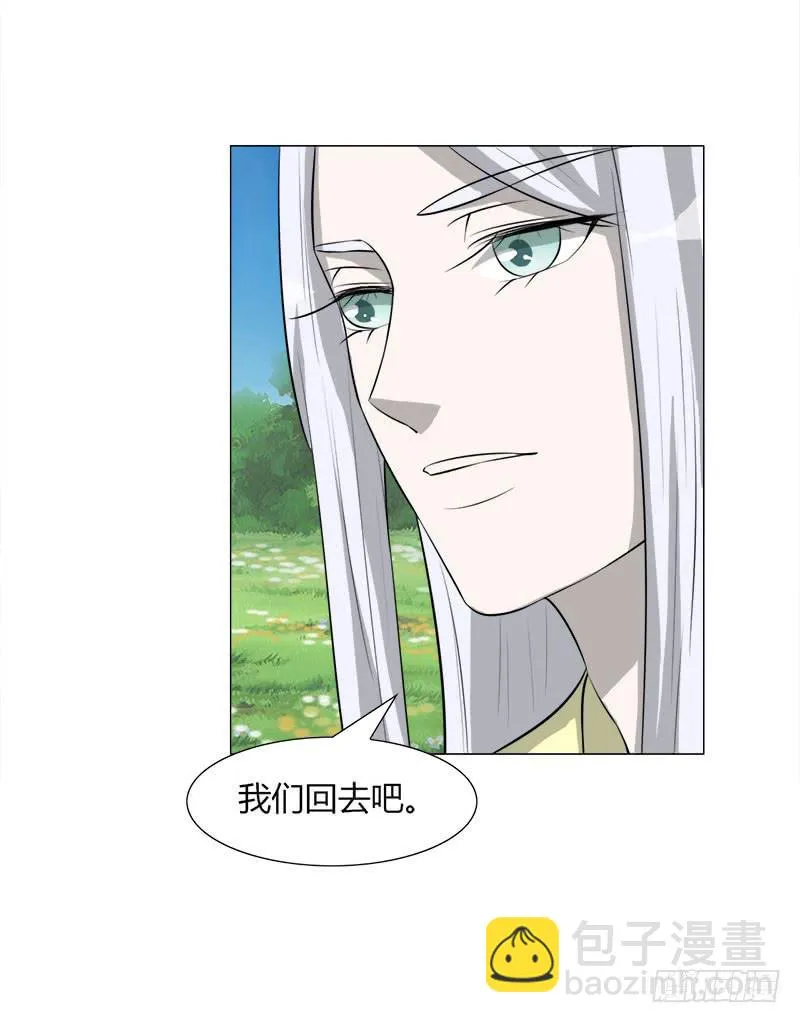 第二十六话 第19页