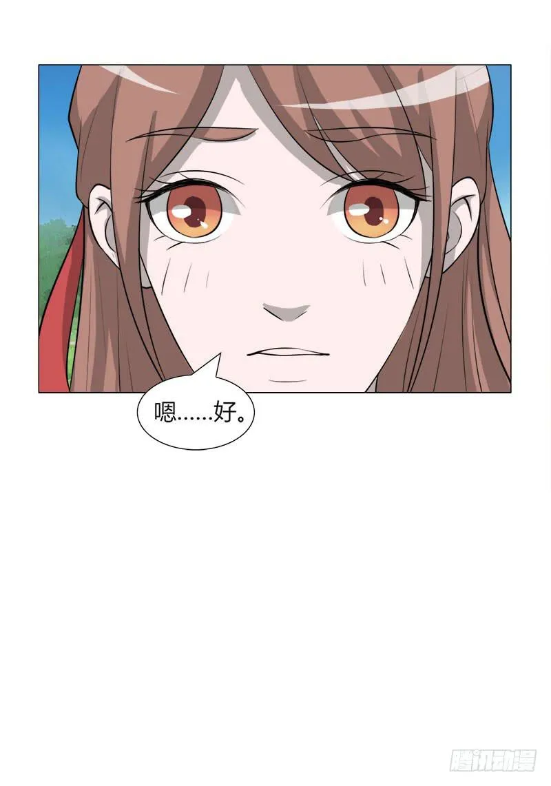 第二十六话 第20页