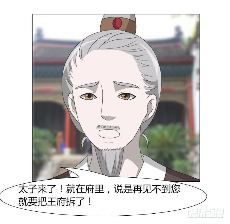 第二十六话 第24页