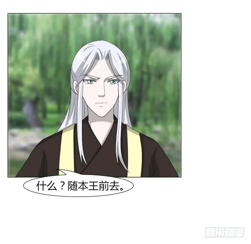 第二十六话 第25页