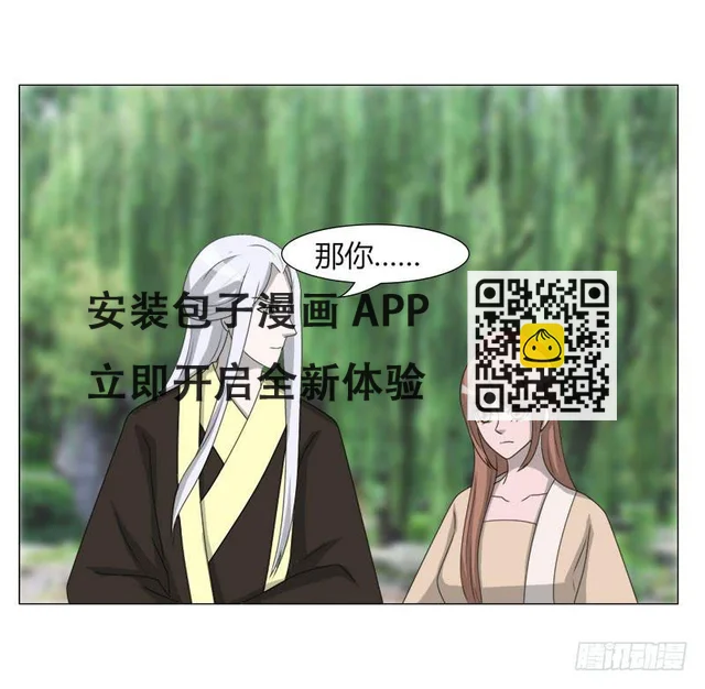 第二十六话 第26页