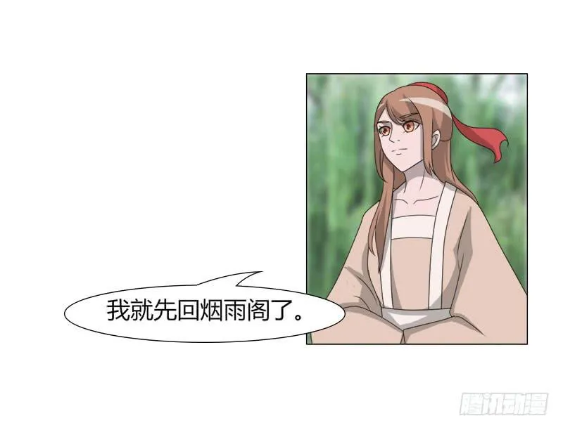 第二十六话 第27页