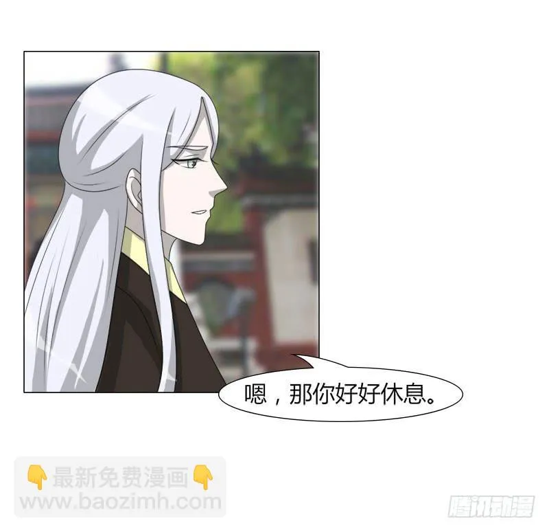 第二十六话 第28页