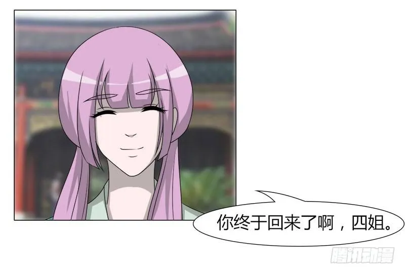 第二十六话 第32页