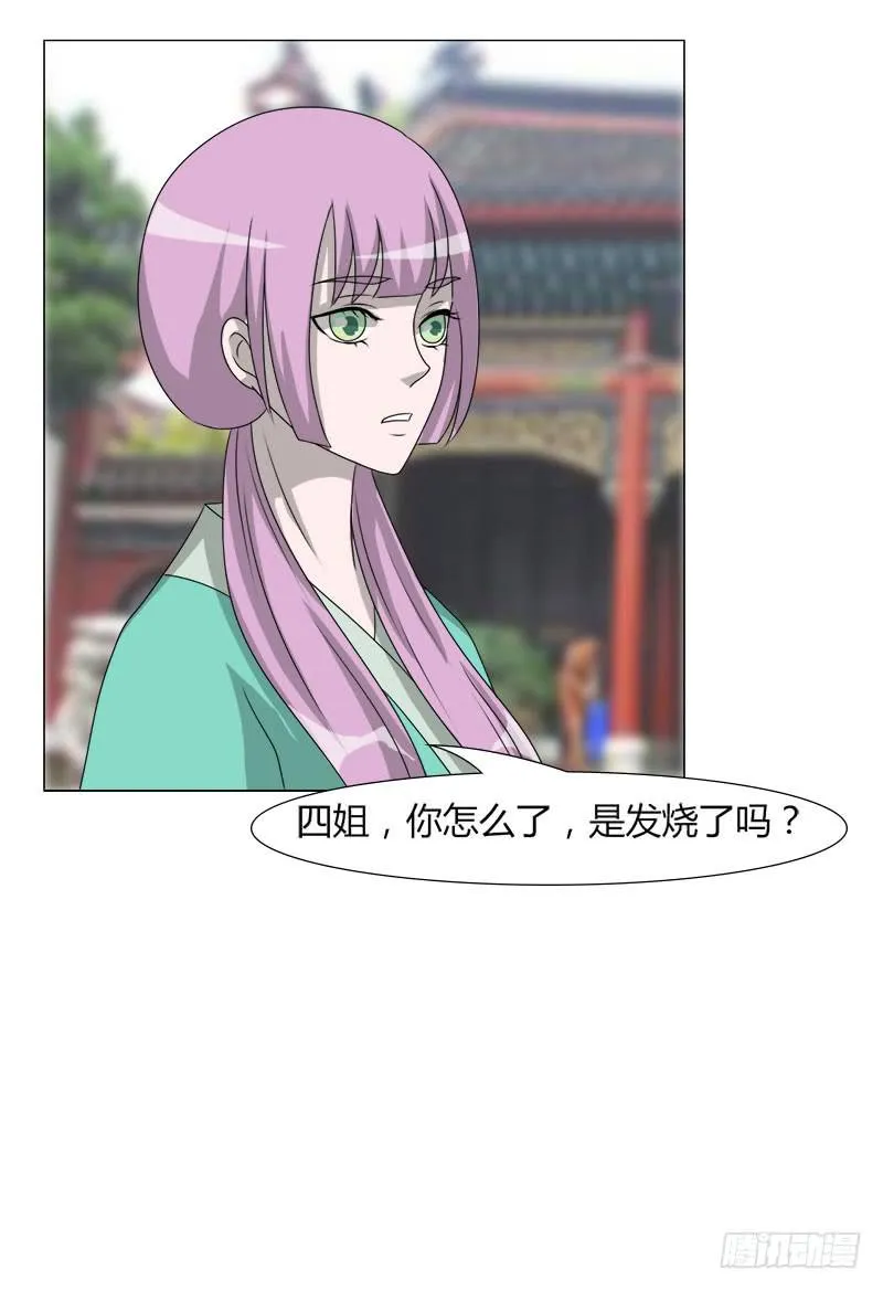 第二十六话 第40页