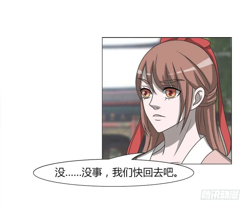 第二十六话 第41页