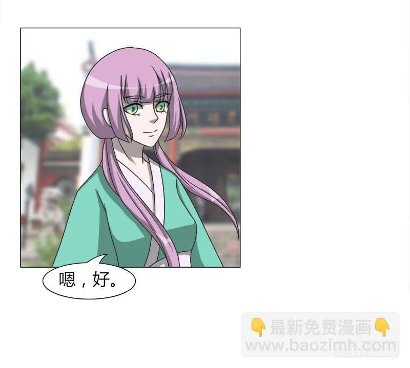 第二十六话 第42页