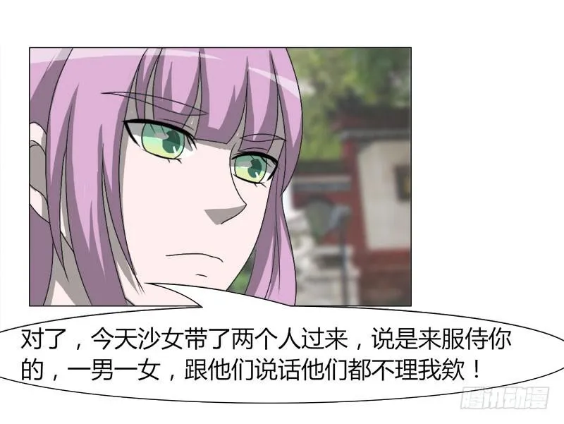 第二十六话 第43页