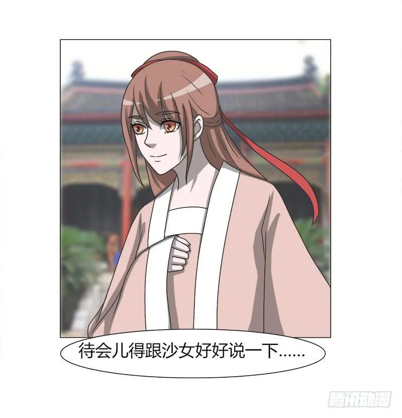 第二十六话 第45页