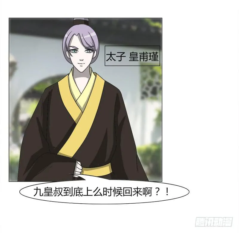 第二十六话 第48页
