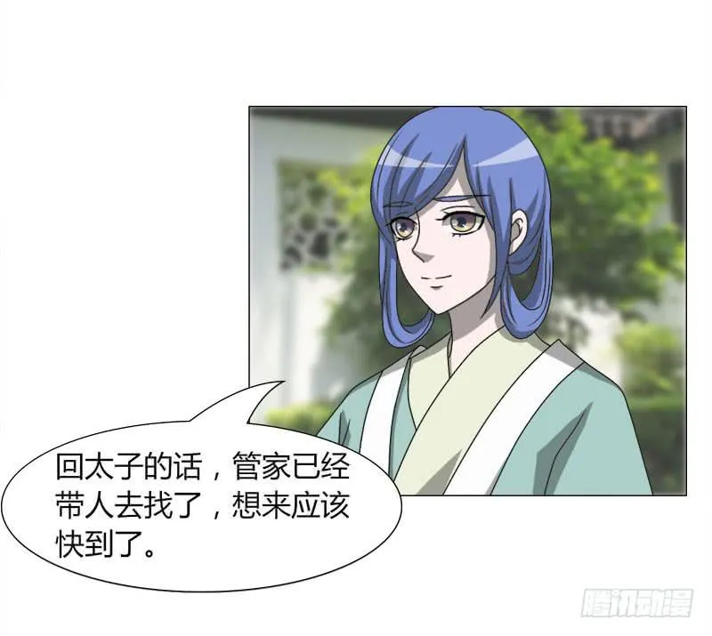 第二十六话 第49页