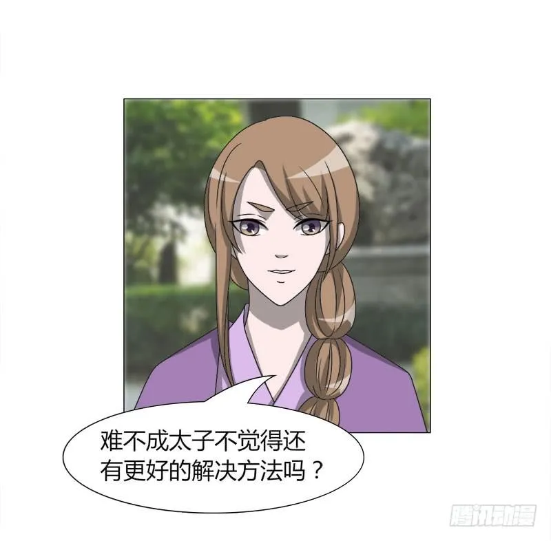 第二十六话 第56页