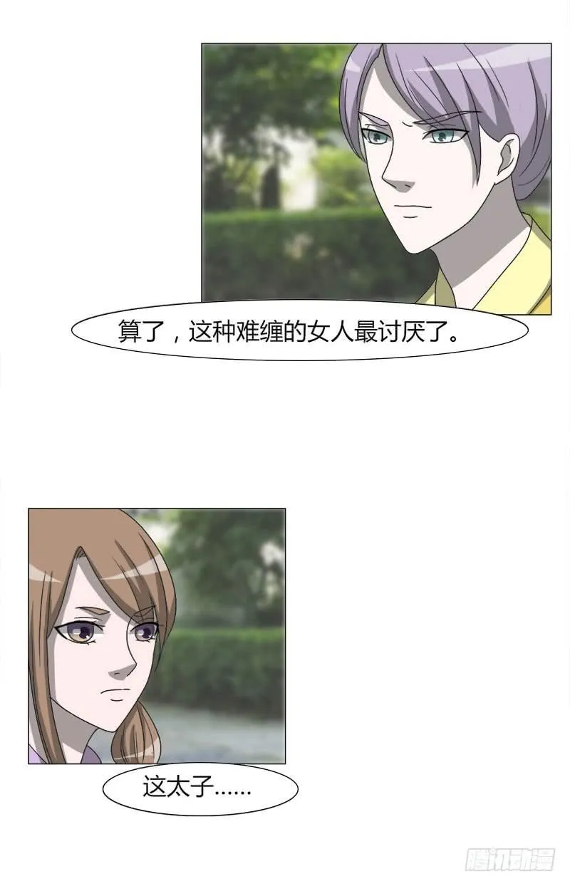 第二十六话 第57页