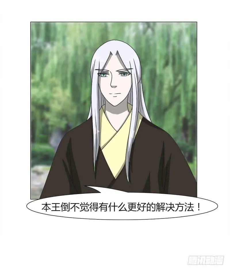 第二十六话 第58页