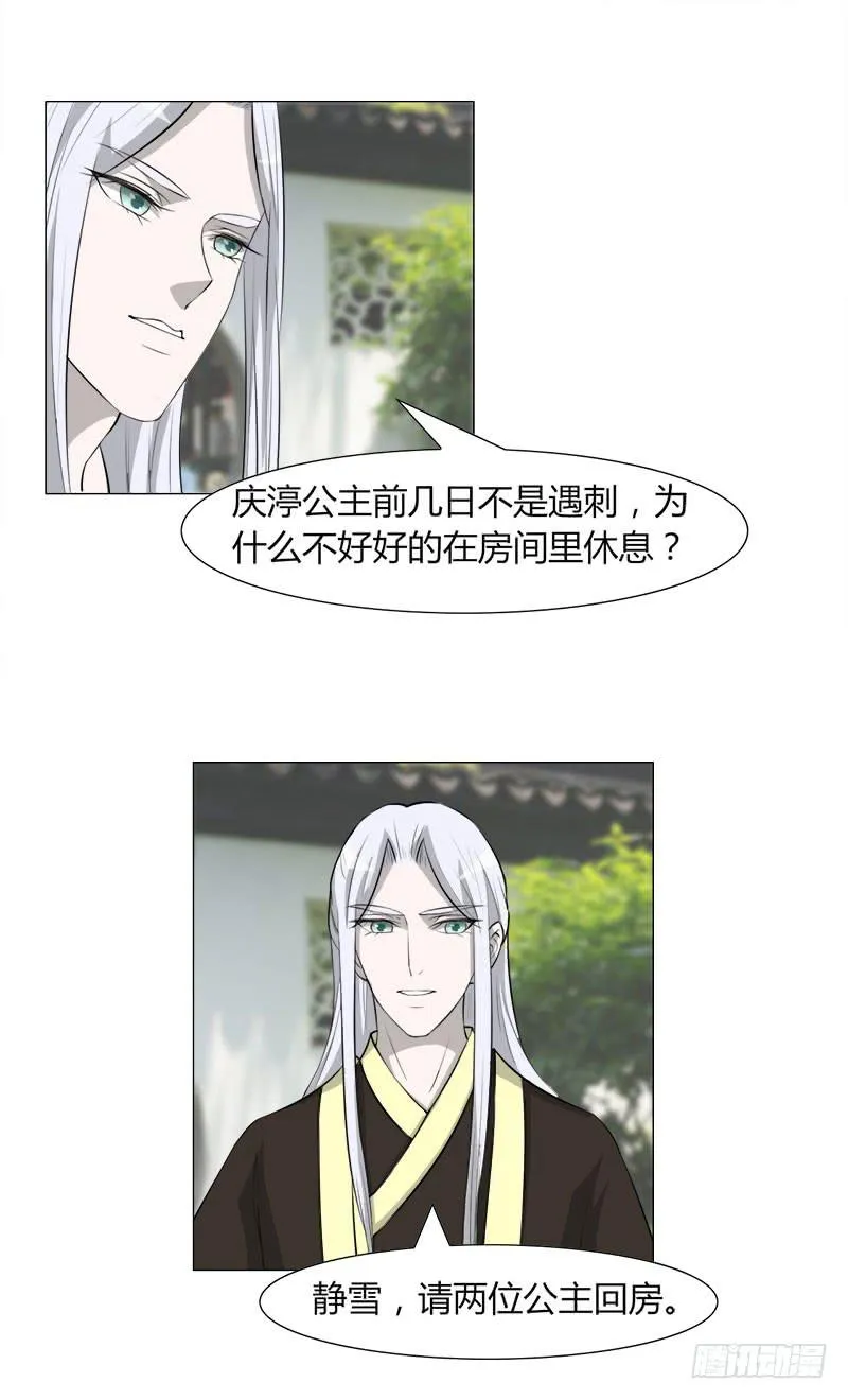 第二十七话 第1页