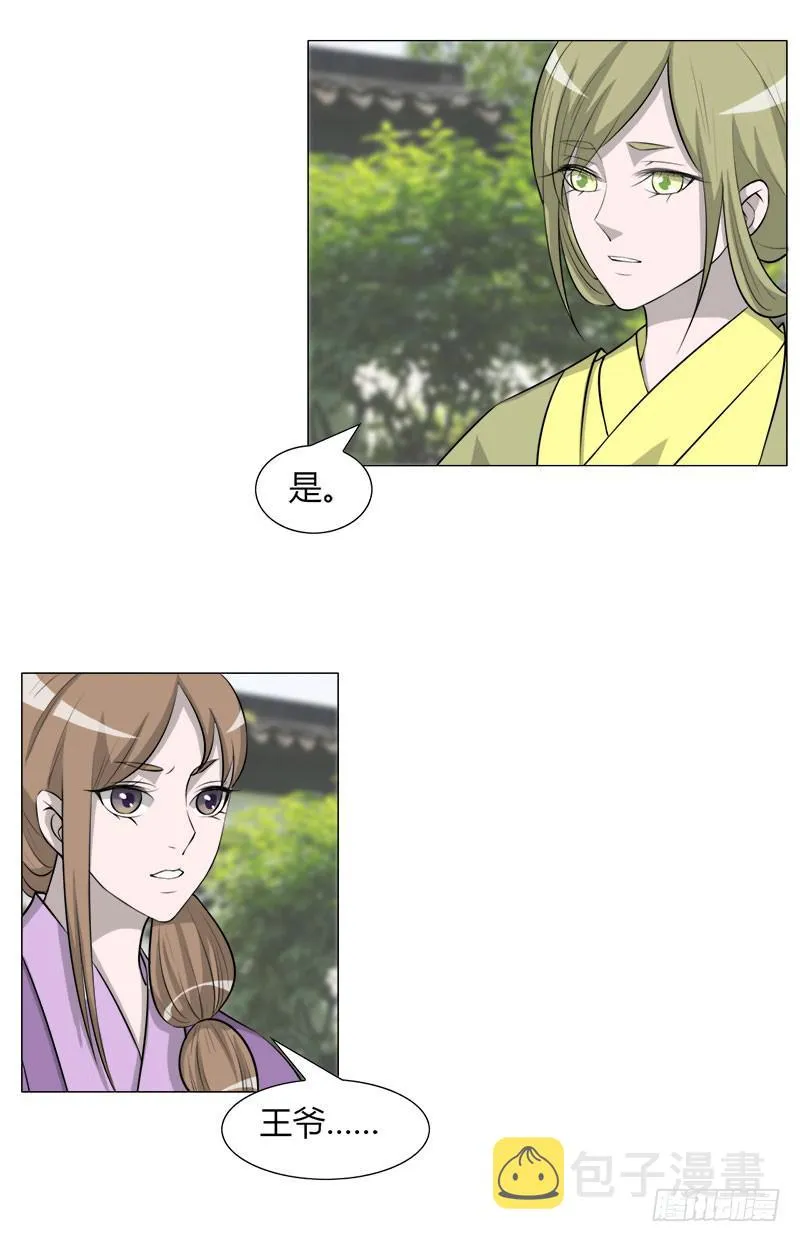 第二十七话 第2页