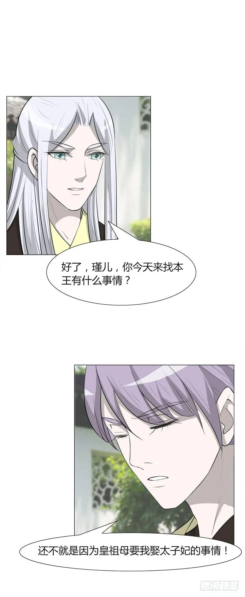 第二十七话 第4页