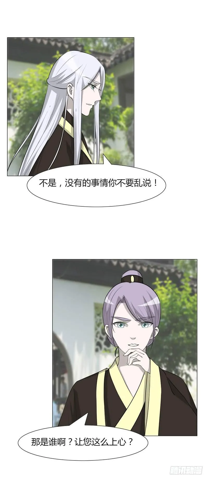 第二十七话 第7页