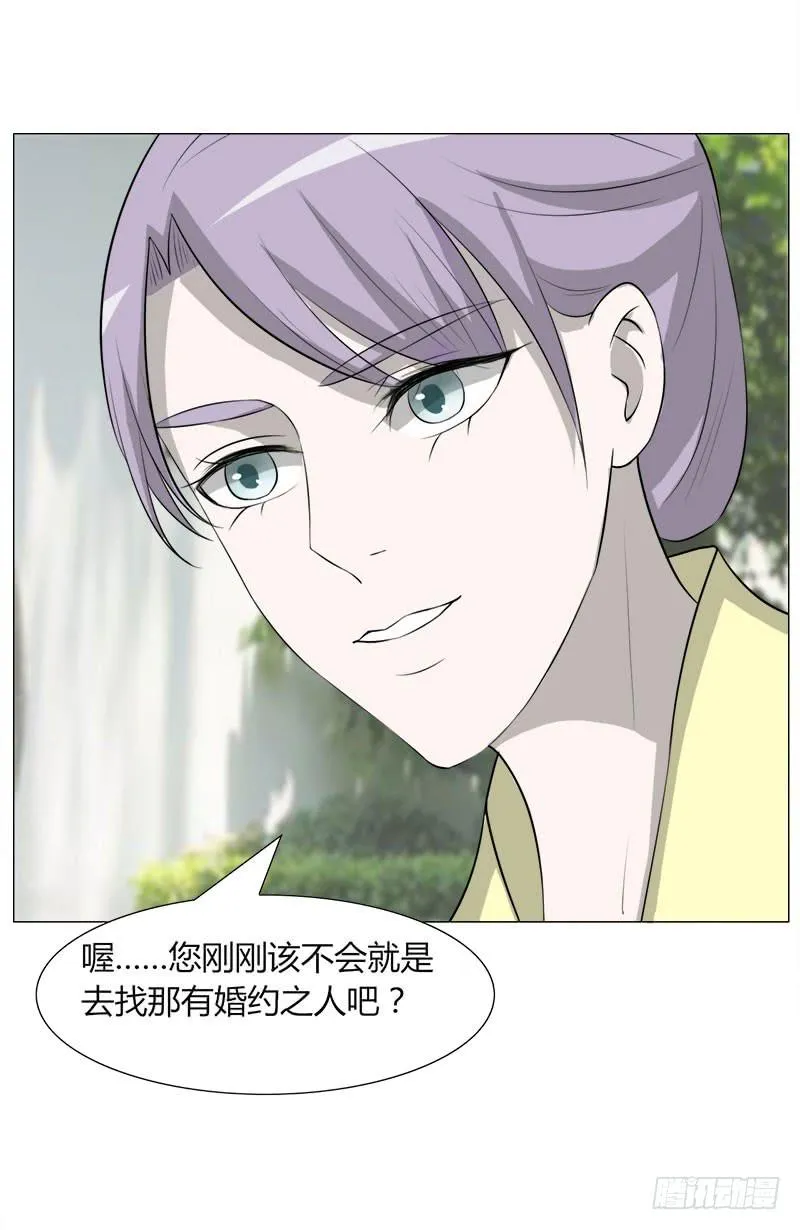 第二十七话 第8页