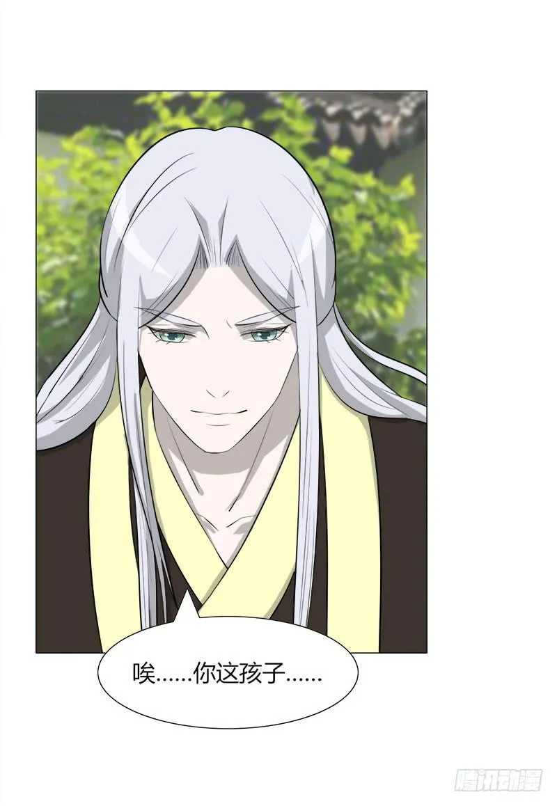 第二十七话 第9页