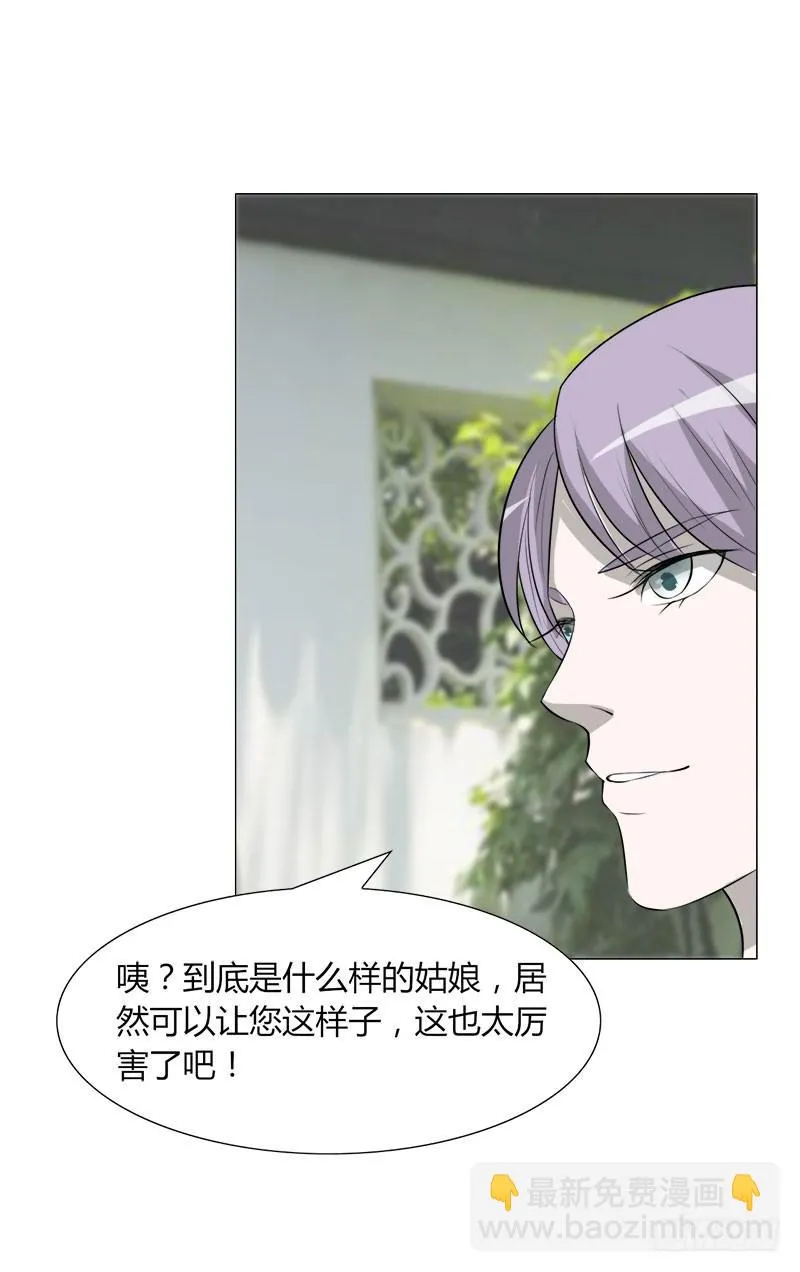 第二十七话 第10页