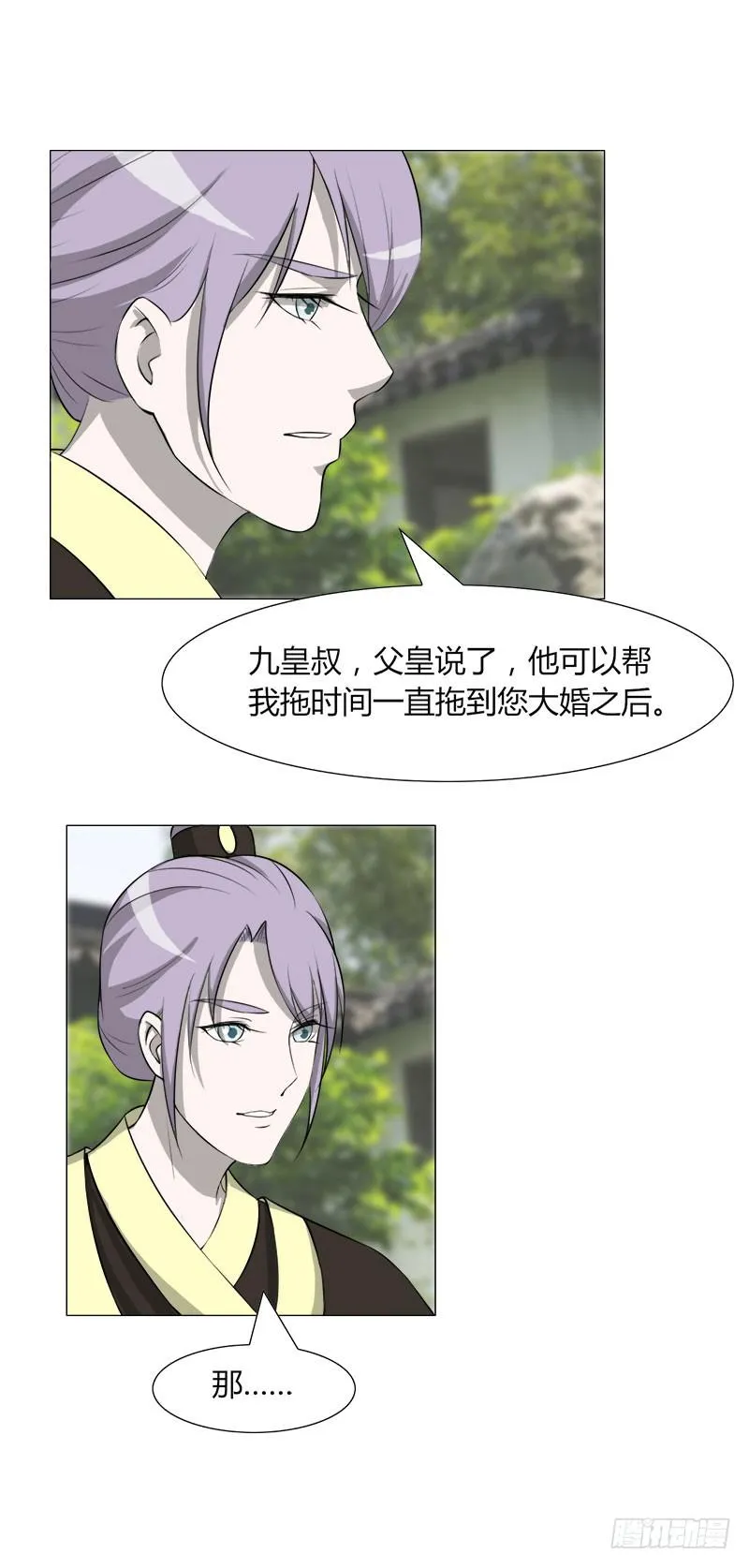 第二十七话 第13页