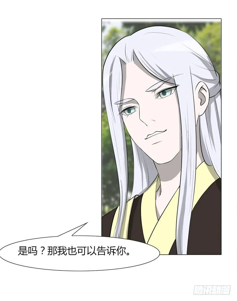 第二十七话 第14页