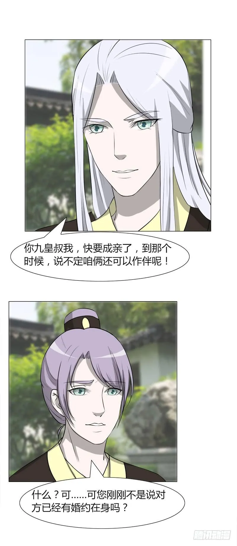 第二十七话 第15页