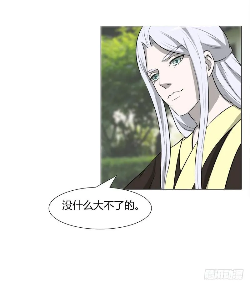 第二十七话 第16页