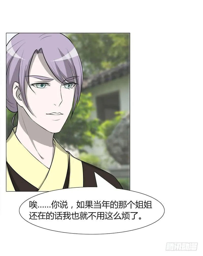 第二十七话 第17页