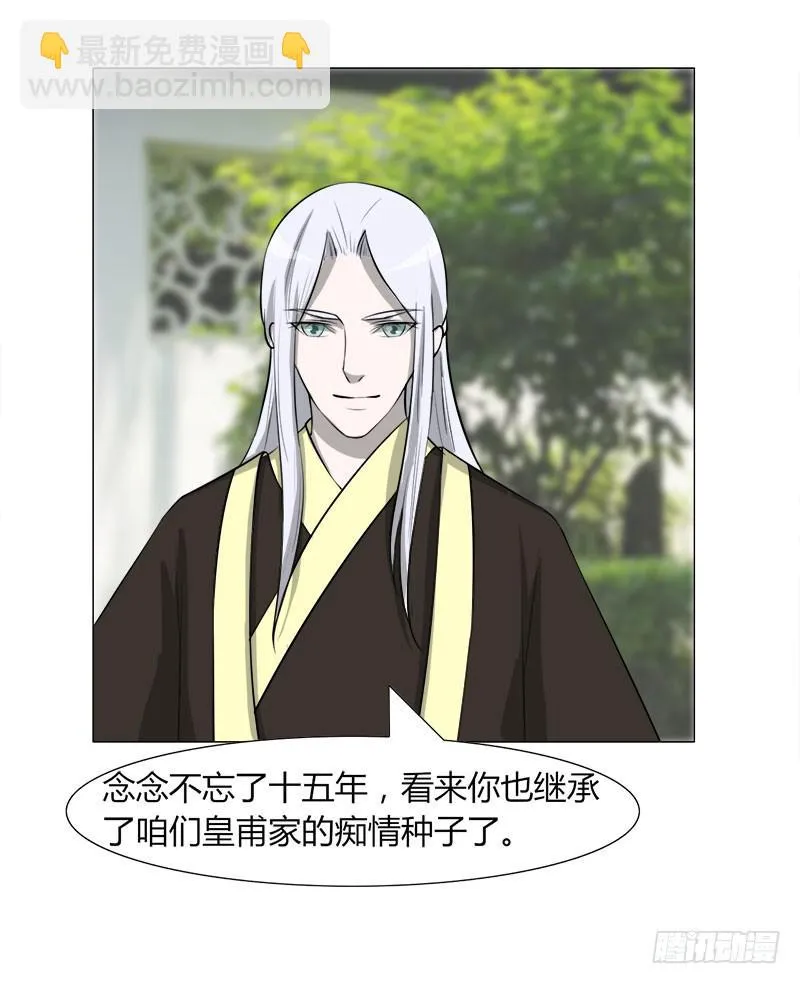 第二十七话 第18页
