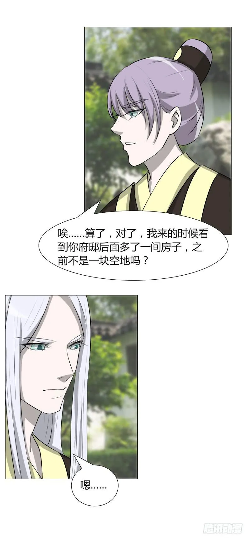 第二十七话 第19页
