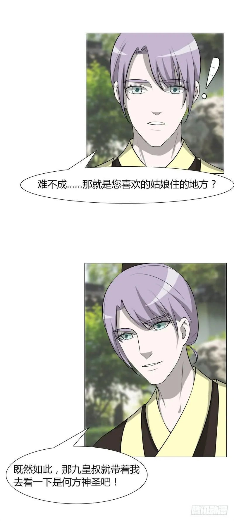 第二十七话 第20页