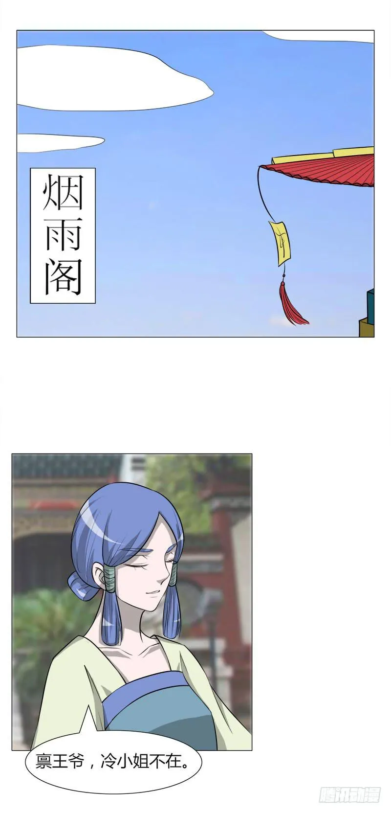 第二十七话 第21页