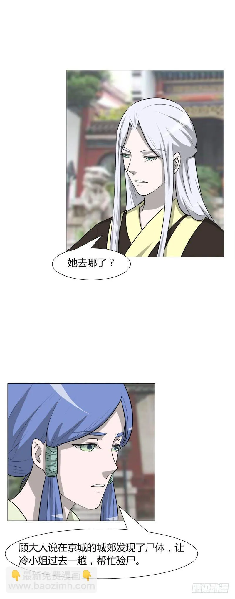 第二十七话 第23页