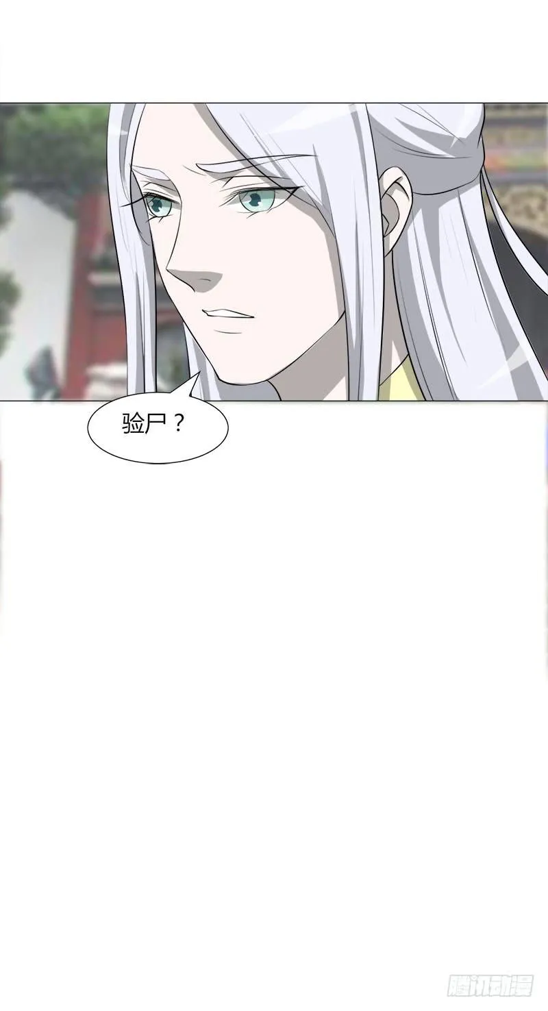 第二十七话 第25页