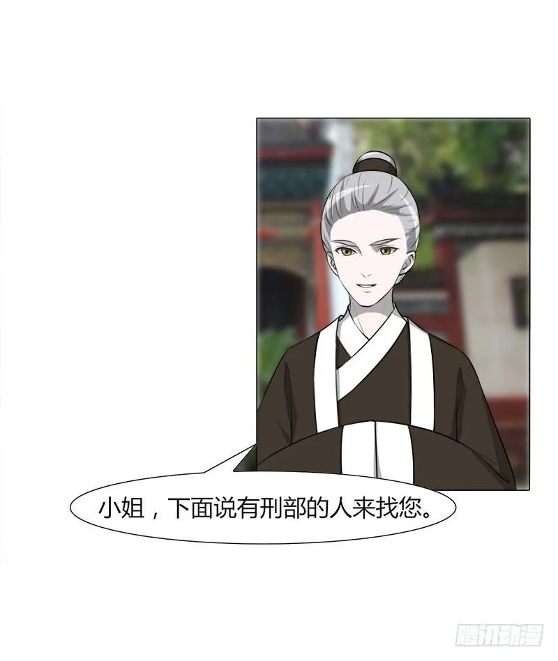 第二十七话 第27页