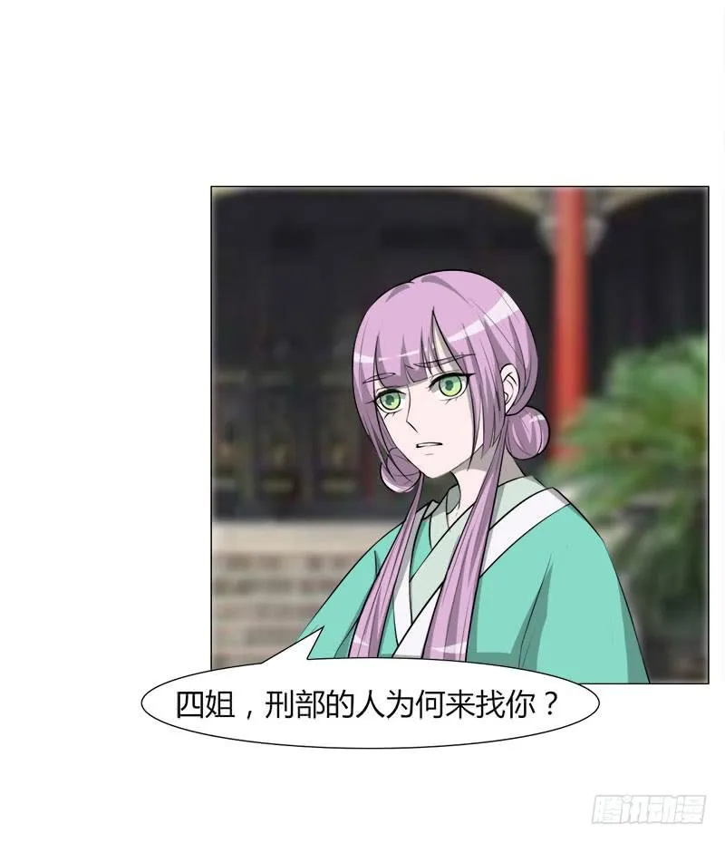 第二十七话 第29页
