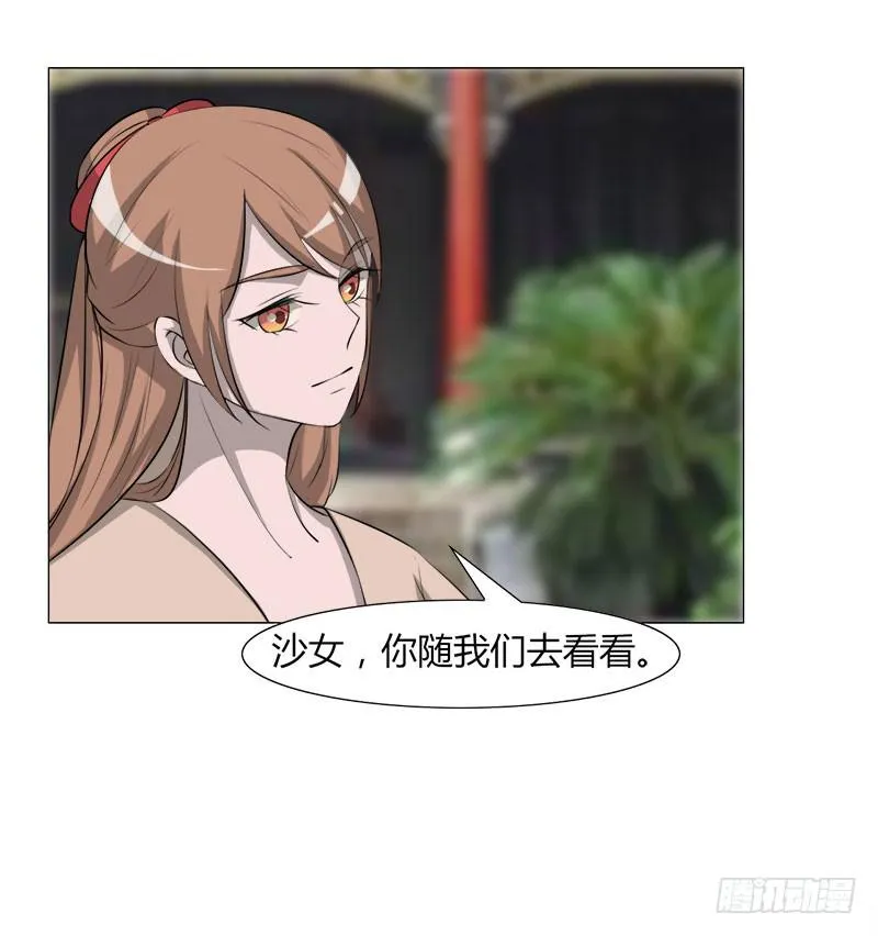 第二十七话 第30页