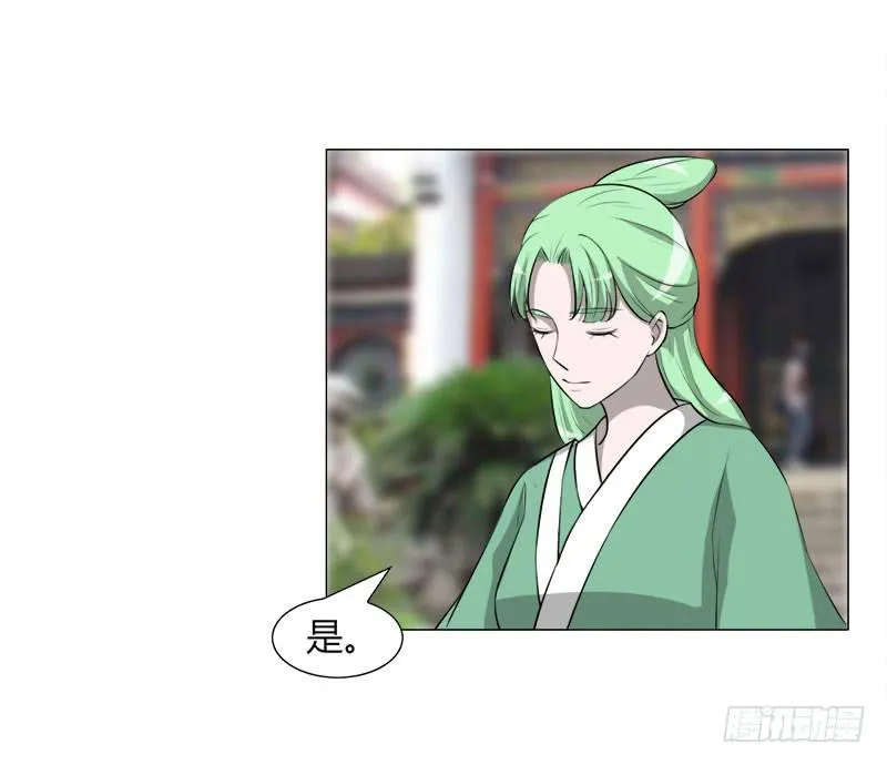 第二十七话 第31页